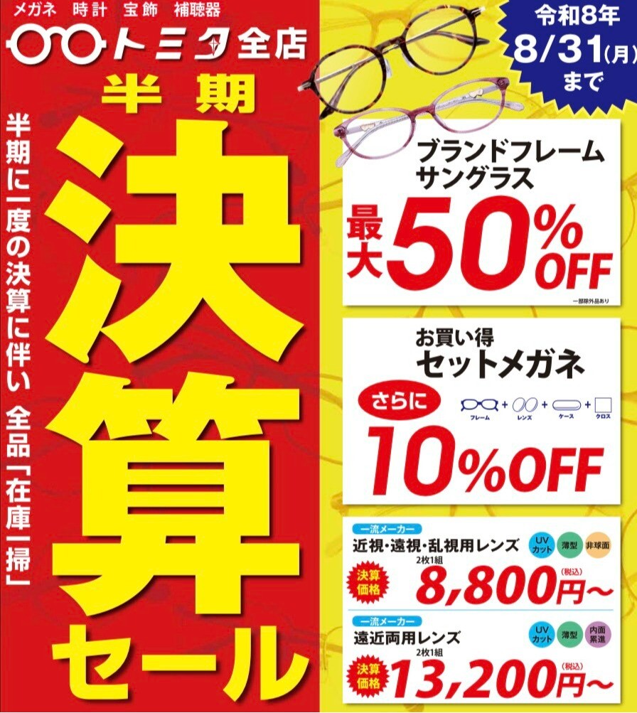 未使用　38explore まとめ売り　総額42000円相当 決算セール | トミタ | ショップニュース | ザ・モール郡山