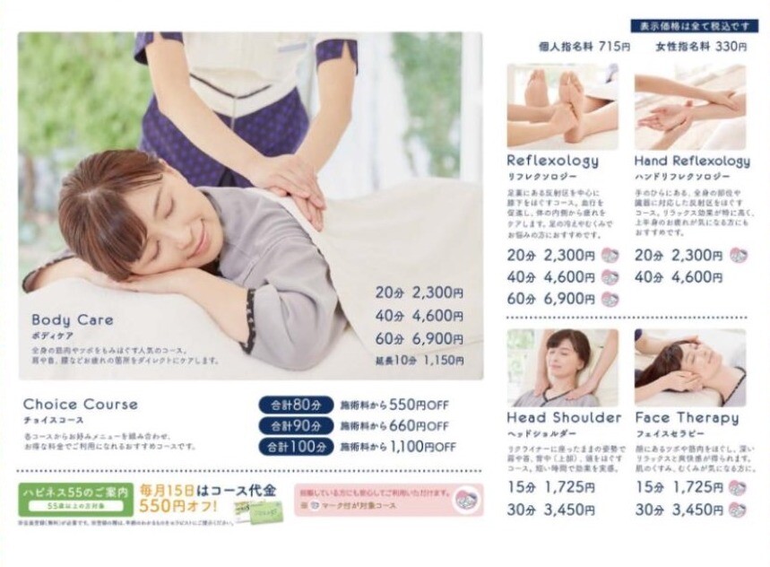 ☆通常コースのご案内☆ | ラフィネ | ショップニュース | ザ・モール郡山