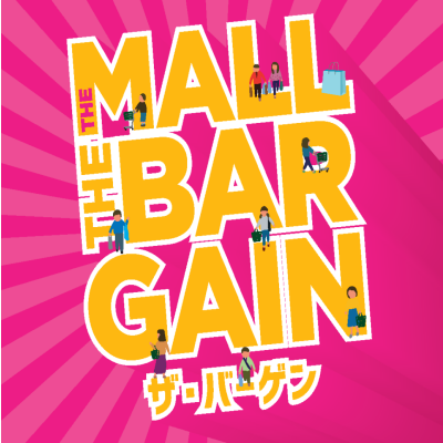 ザ・モール郡山の「ザ・バーゲン」