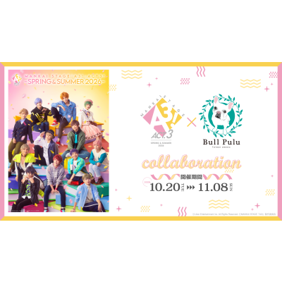 10/20(火)12:00より、「MANKAI STAGE『A3!』ACT3! ～SPRING & SUMMER 2026～」コラボレーション！