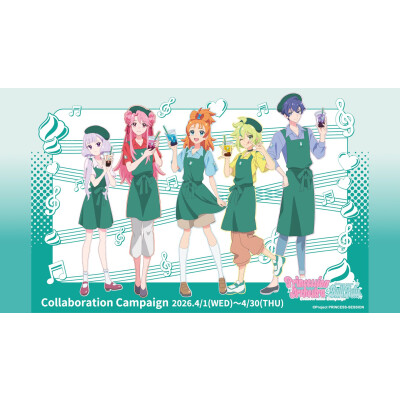 4/1(水)より、オリジナルTVアニメ「プリンセッション・オーケストラ」コラボキャンペーン開催！