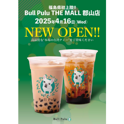 4月16日(水) 福島県初上陸!!『Bull Pulu』NEW OPEN！！