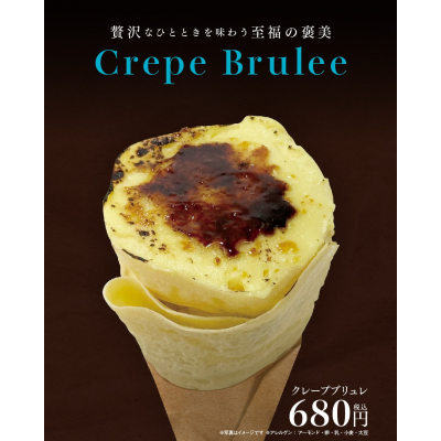 【💖新登場💖】とろける幸せ✨クレープブリュレ