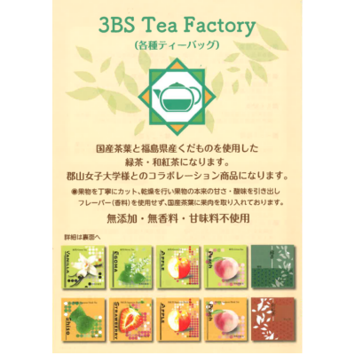 \POP UP STORE/　3BS『 Tea Factory』緑茶・和紅茶の販売！