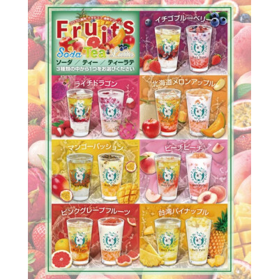 「フルーツシリーズ」が大幅リニューアル！