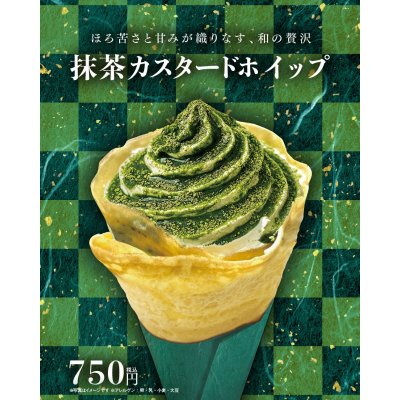  ＼＼期間限定　抹茶カスタードホイップ ／／