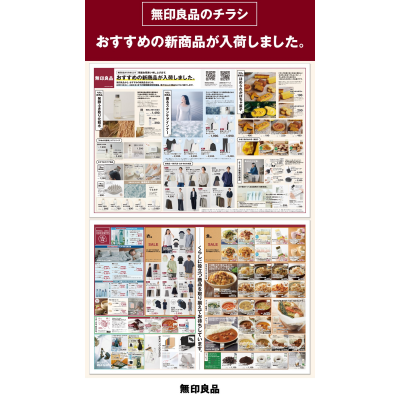 「おすすめ商品が入荷しました！」