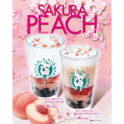  3月の限定商品🌸SAKURA PEACH