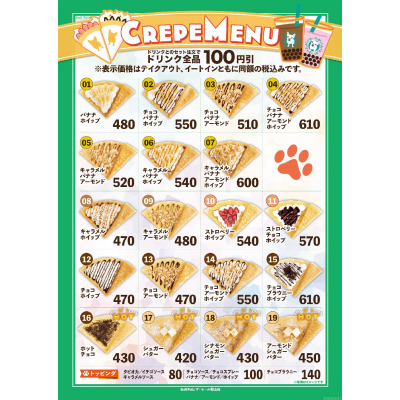 「クレープ」販売開始しました!!