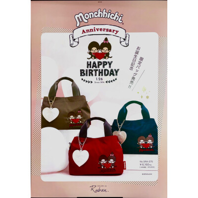 モンチッチAnniversary💕