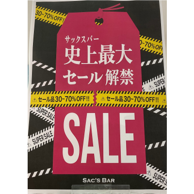 史上最大SALE開催中🌟