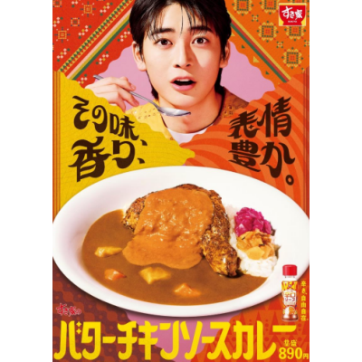 その味、香り、表情豊か。 バターのコクとスパイスの香りが食欲をかき立てる！ 「バターチキンソースカレー」新発売