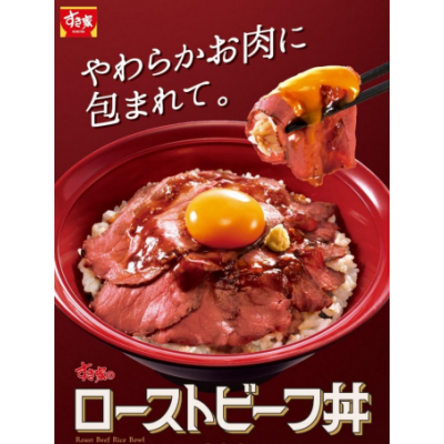 やわらかいお肉とニンニク香る醤油ダレでごはんが進む！ すき家に「ローストビーフ丼」が初登場