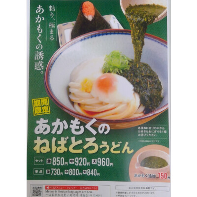 夏メニュースタートします