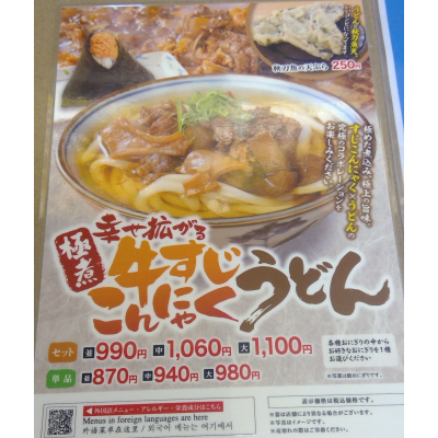 秋メニュースタートしました！