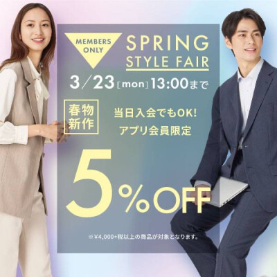 spring style fair