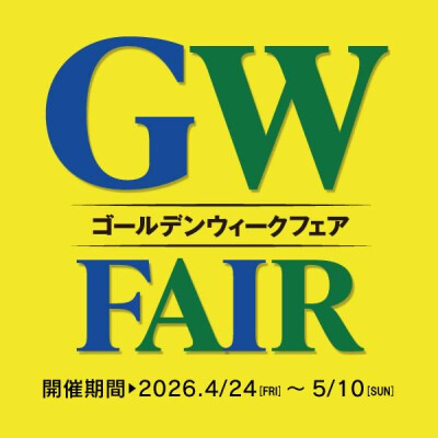 GW FAIR!