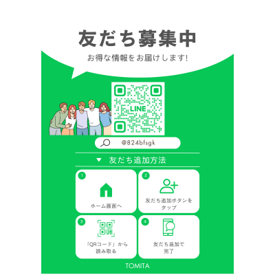 公式ライン始めました❗