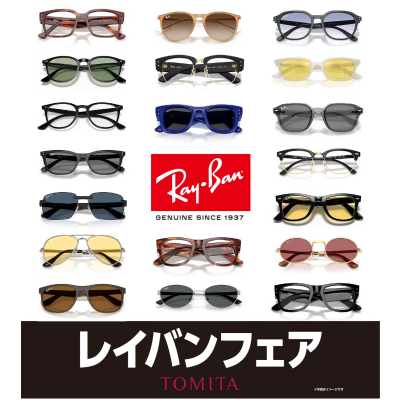 Ray-Ban Fair 開催中🕶️