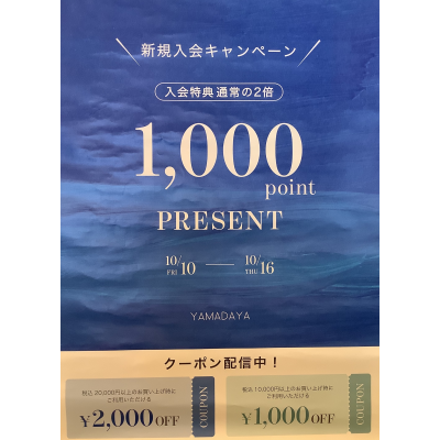 新規入会キャンペーンクーポン🎟️✨
