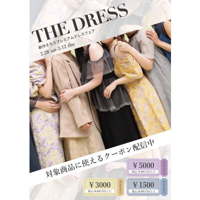 ドレスフェア👗✨