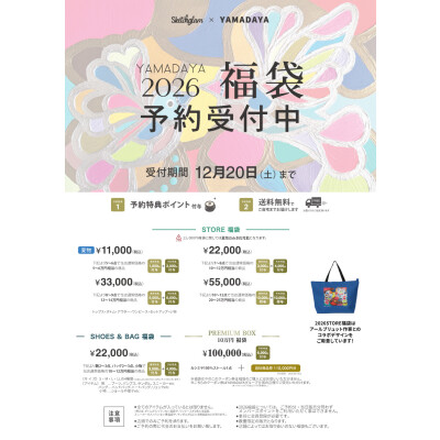 2026YMDY福袋ご予約開始について🛍️✨