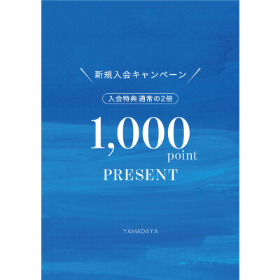 新規入会キャンペーン🛍️✨