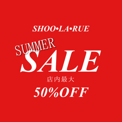 シューラルーサマーセール！店内商品最大50%オフ