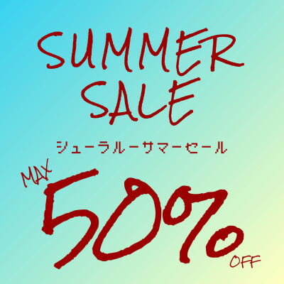 シューラルーサマーセール！店内商品最大50%オフ