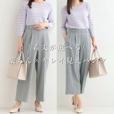 着丈が選べる　楽ちん×キレイ見えワイドパンツ
