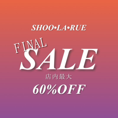 シューラルーファイナルセール！店内商品最大60%オフ