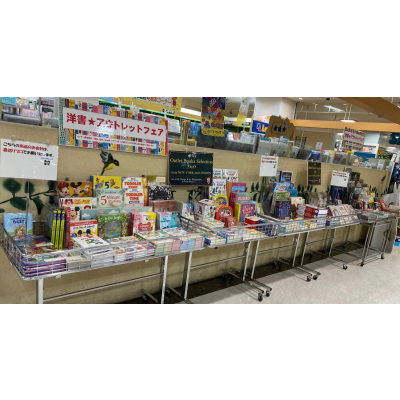 ビジュアル洋書アウトレット・フェア