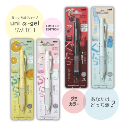 🍋ユニ アルファゲル スイッチ限定色入荷しました🥤