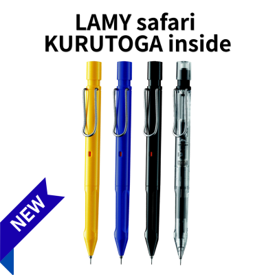 『LAMY safari KURUTOGA inside』入荷しました🖊✨