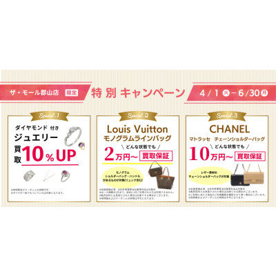 🎉特別キャンペーン🎉