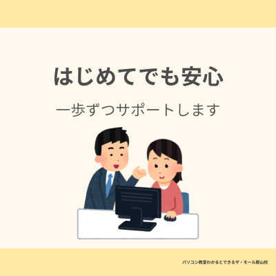 初心者でも安心！電源の入れ方から学べます