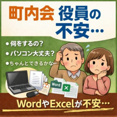 引き継ぎが始まった直後に、戸惑いやすいこと