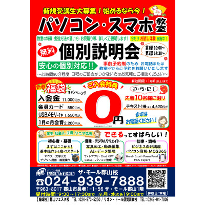 【1月限定】新春福袋キャンペーン開催！