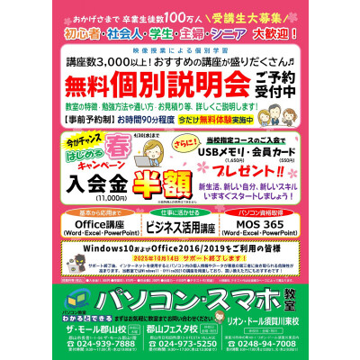 4月 新生活応援キャンペーン！