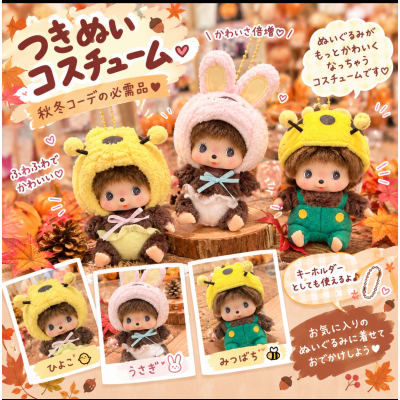 ベビキャラモンチッチ入荷しました