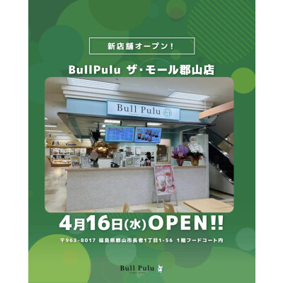【福島県初上陸‼️】タピオカドリンクのBullPuluオープンしてました。