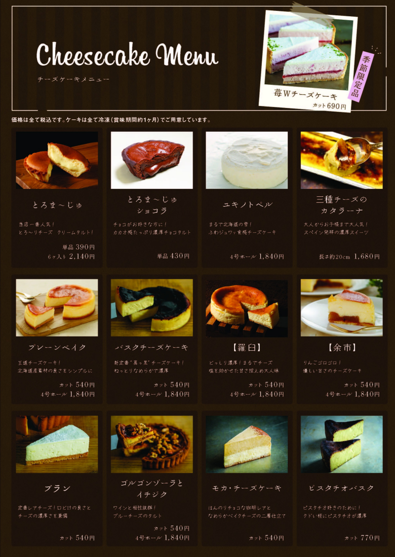 \POP UP STORE/ DOLCE DE SAncio【どるちぇ ど さんちょ】の手作りチーズケーキ移動販売！