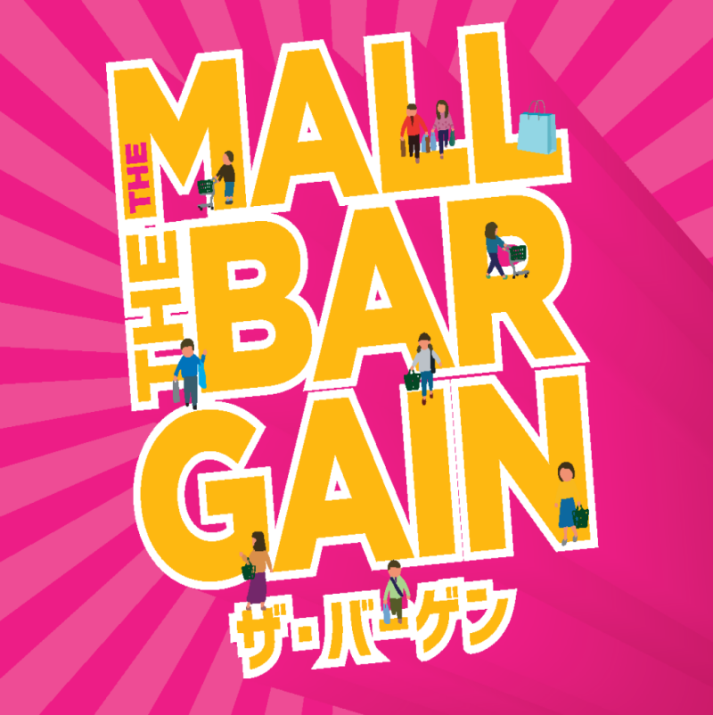 ザ・モール郡山の「ザ・バーゲン」