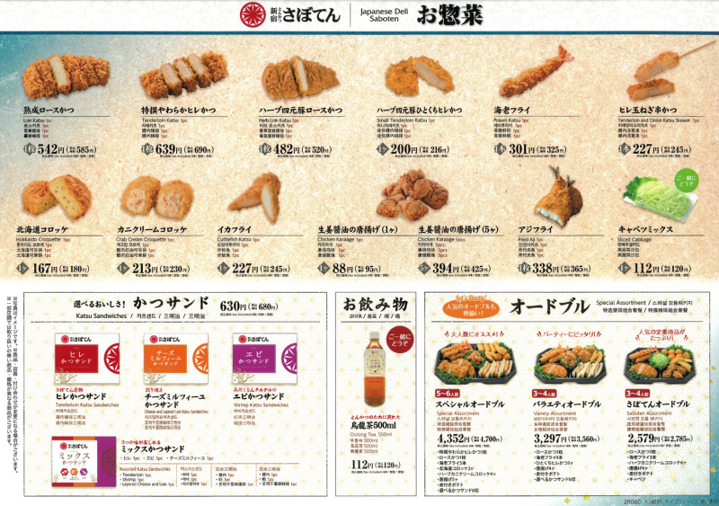 さぼてん