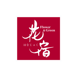 郡山園芸センター