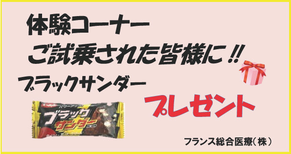 フランスベッド体験会開催!!