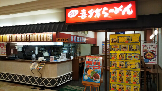 喜多方ラーメン