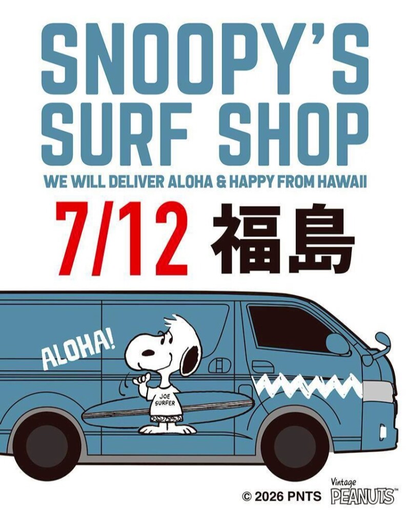 「SNOOPY'S SURF SHOP」がハワイからやって来る！