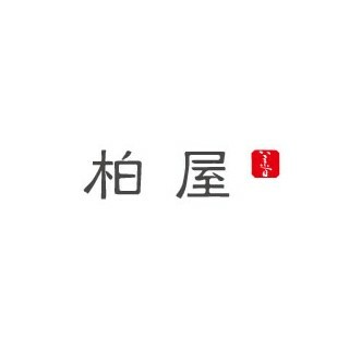 柏屋