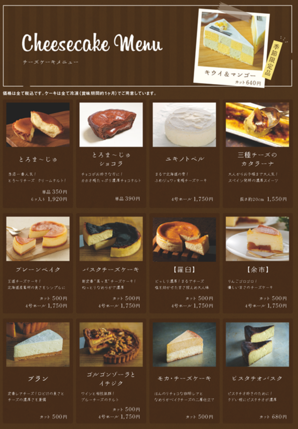 \POP UP STORE/ 「どるちぇ ど さんちょ」の手作りチーズケーキ移動販売!